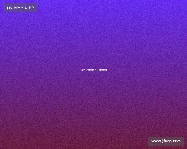 2017中网赛事-17年中网冠军