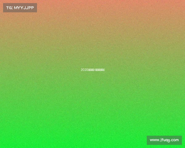 2020新疆赛事-新疆赛事活动