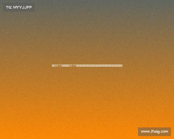 美国2017体育赛事、2017年美国体育盛宴全记录：勇士惊天逆转，爱国者超级碗奇迹，太空人首冠